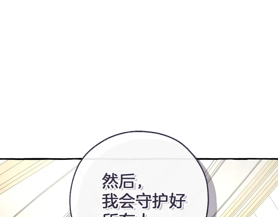 第153话 为了少爷要努力变强 第129页