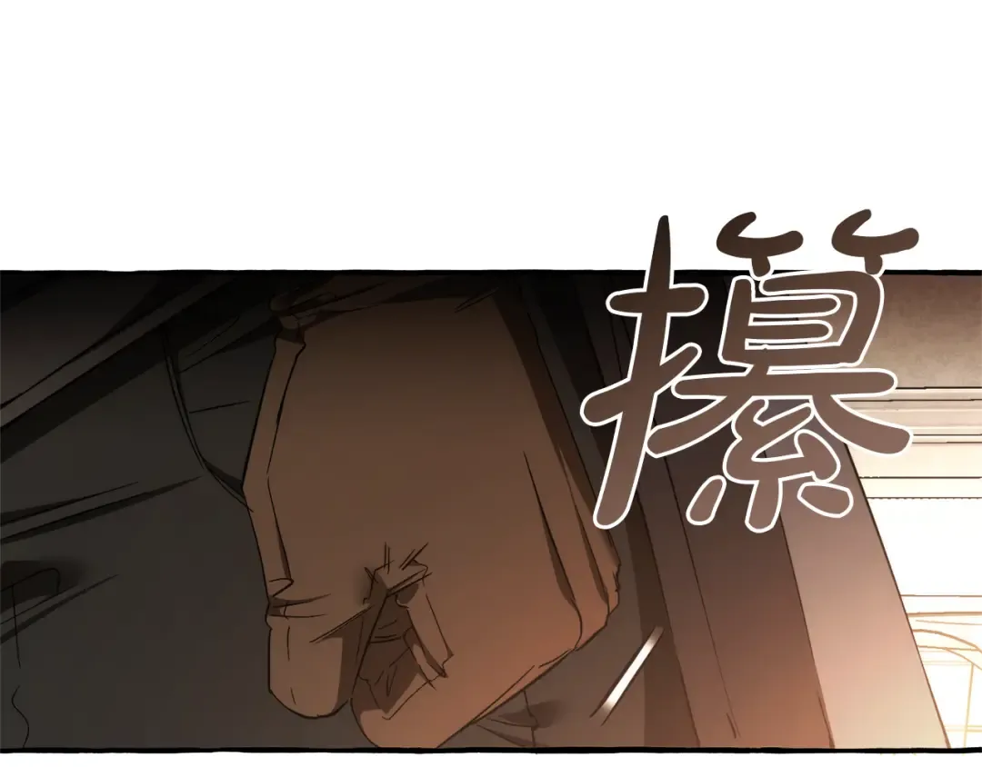 第153话 为了少爷要努力变强 第133页