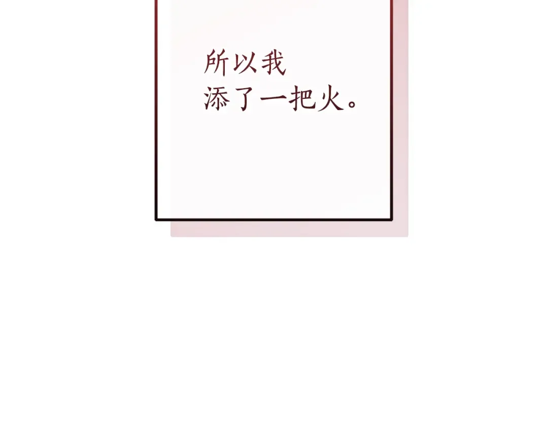 第153话 为了少爷要努力变强 第138页