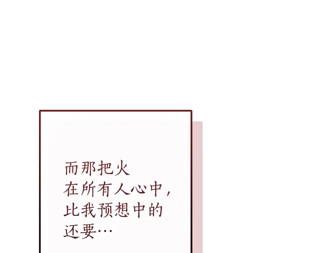 第153话 为了少爷要努力变强 第139页