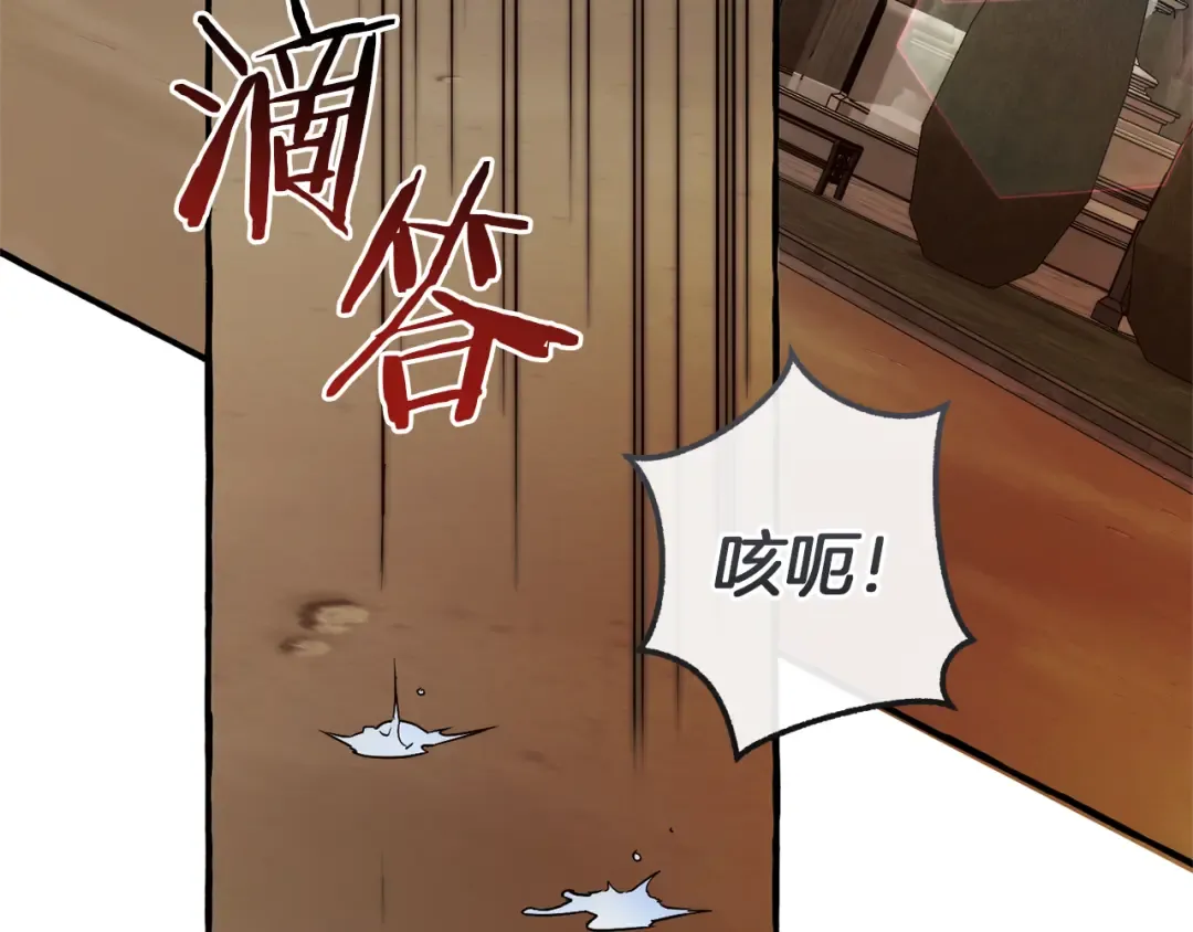 第153话 为了少爷要努力变强 第143页