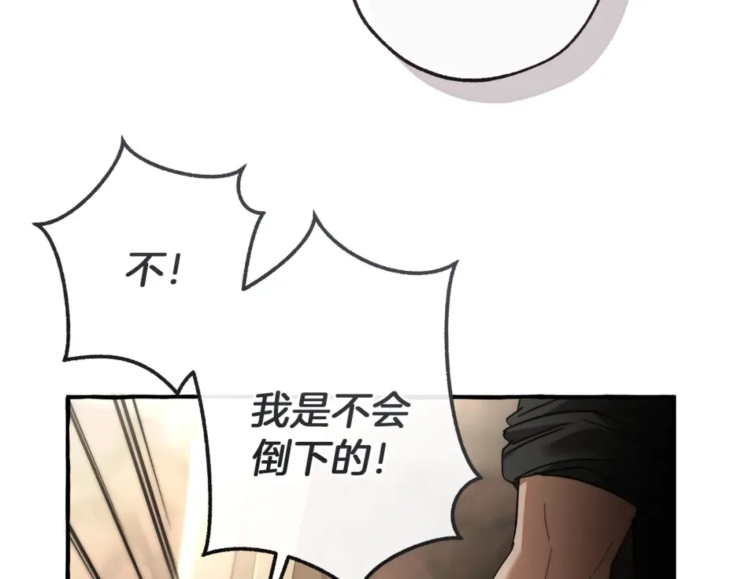 第153话 为了少爷要努力变强 第145页