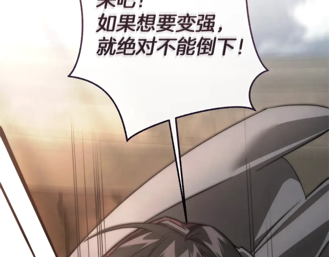 第153话 为了少爷要努力变强 第148页