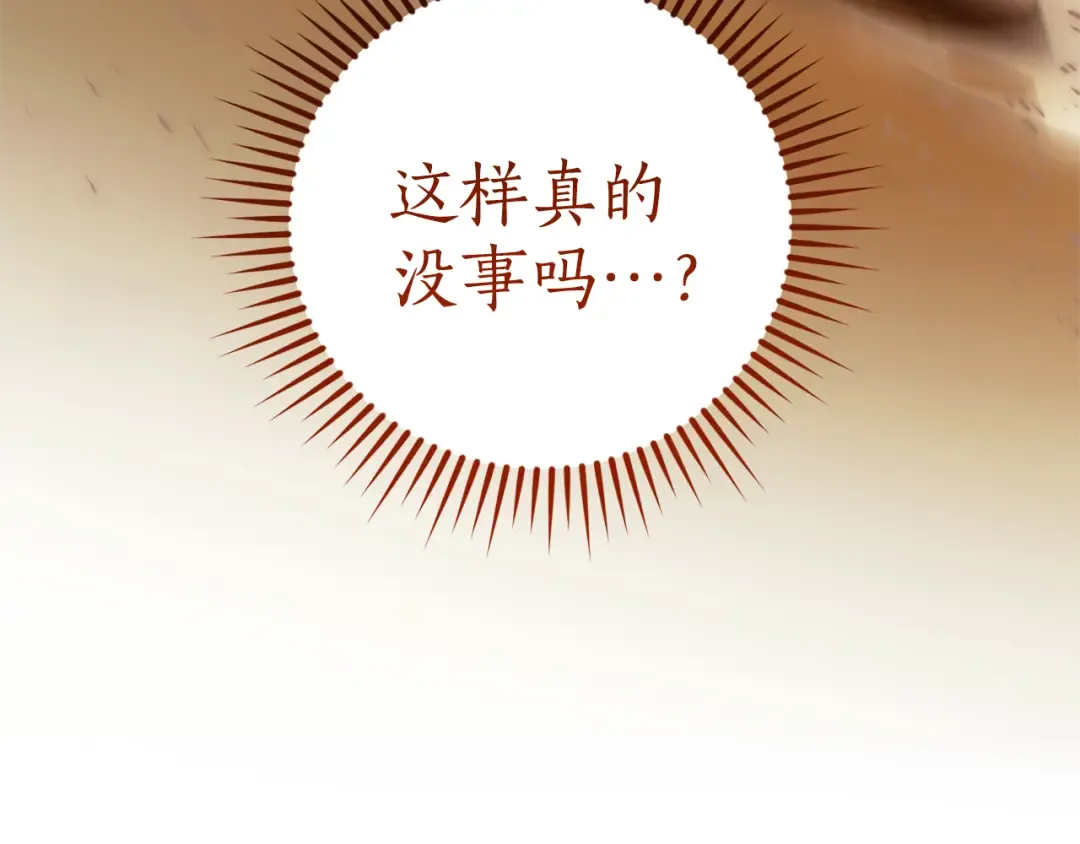 第153话 为了少爷要努力变强 第155页