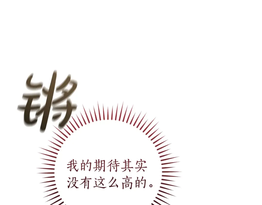 第153话 为了少爷要努力变强 第157页