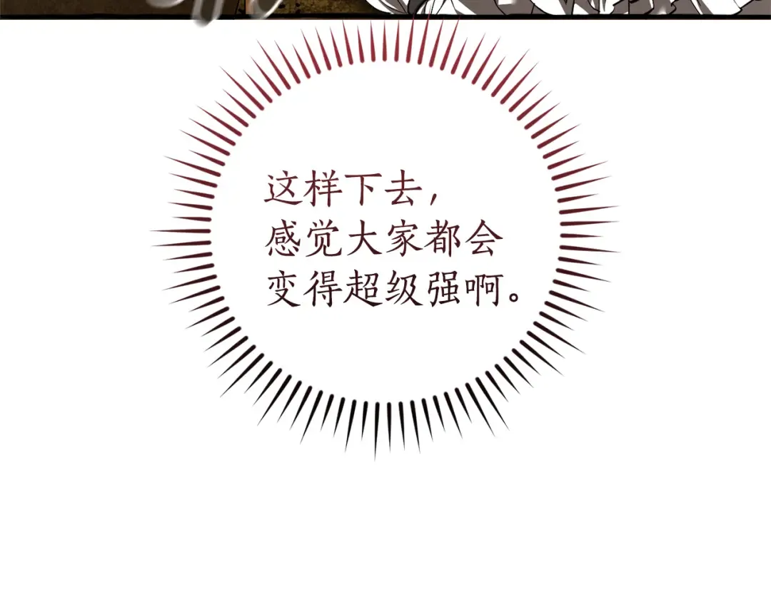 第153话 为了少爷要努力变强 第159页