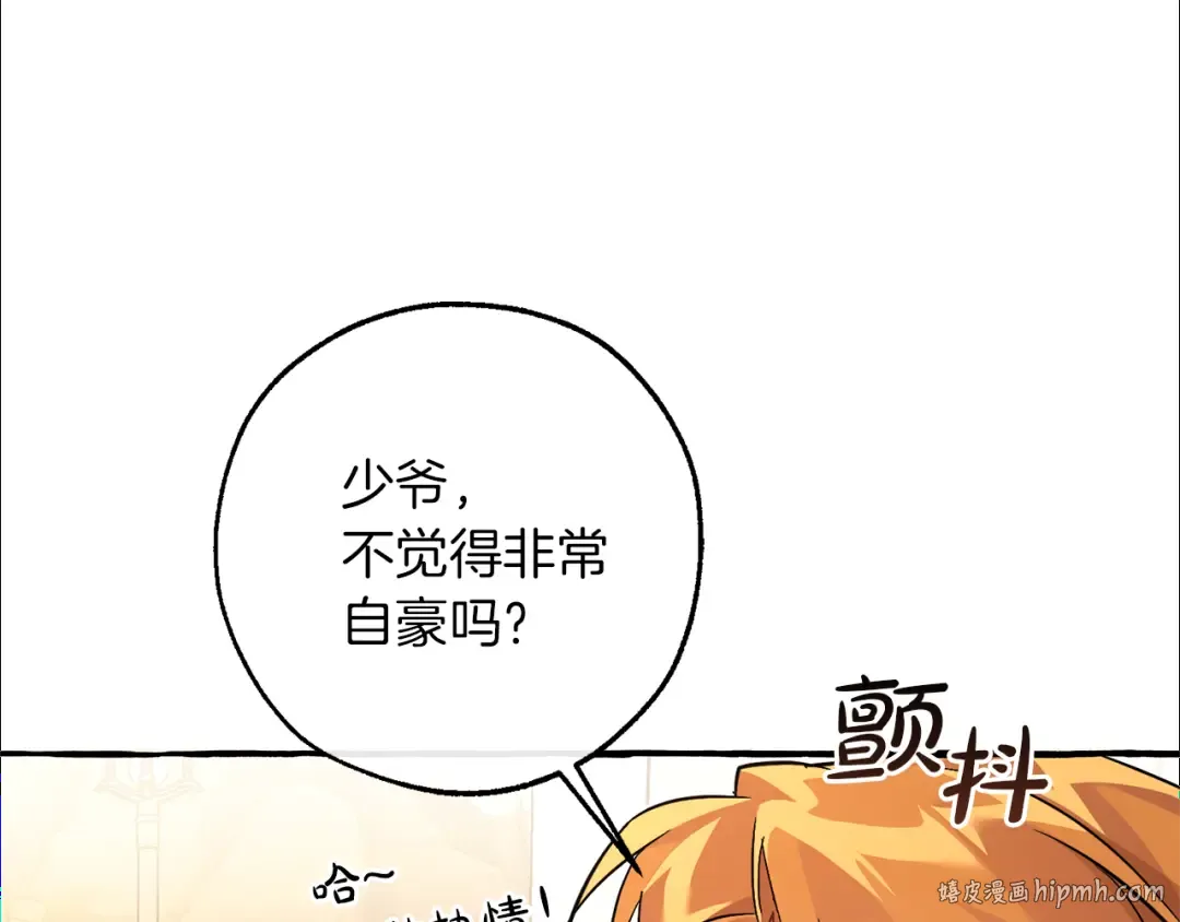 第153话 为了少爷要努力变强 第160页