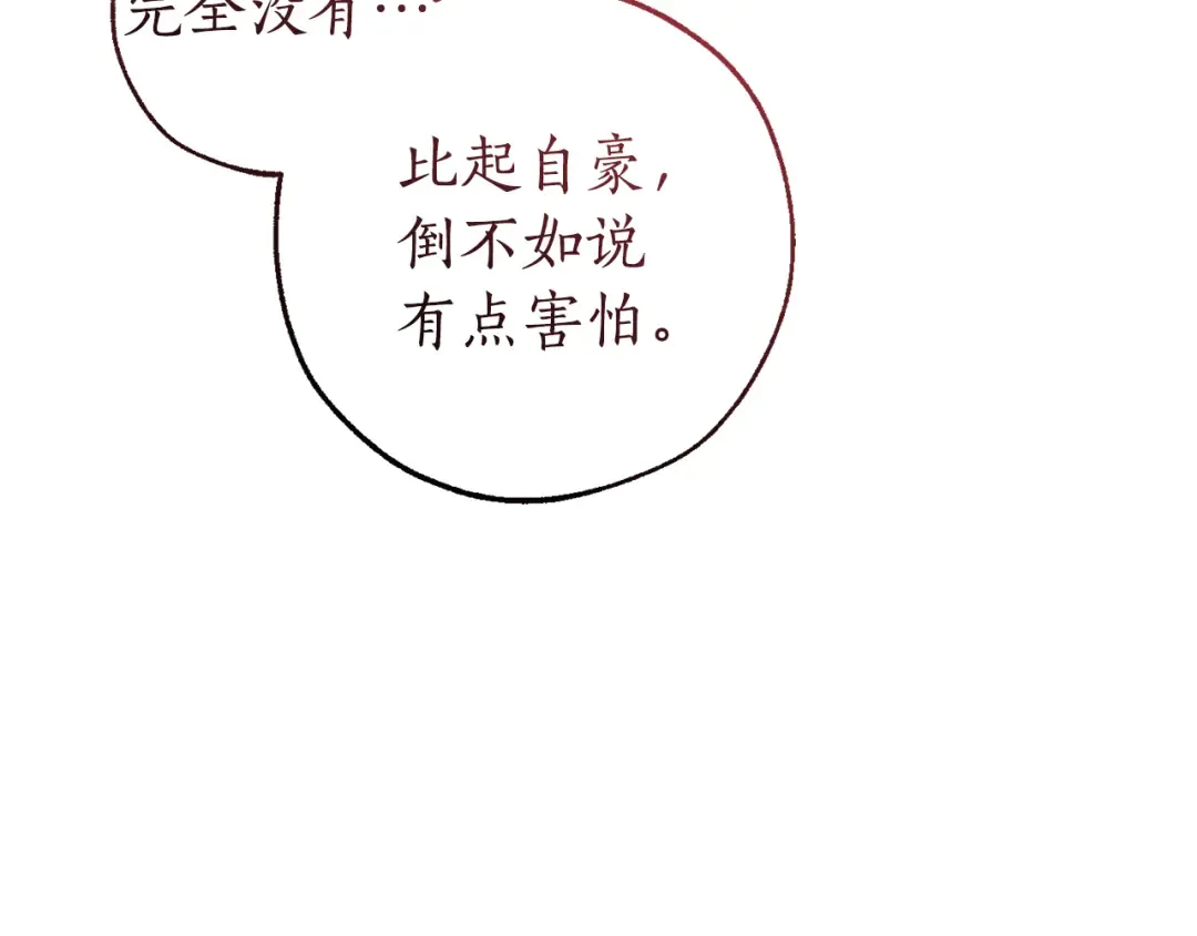 第153话 为了少爷要努力变强 第162页