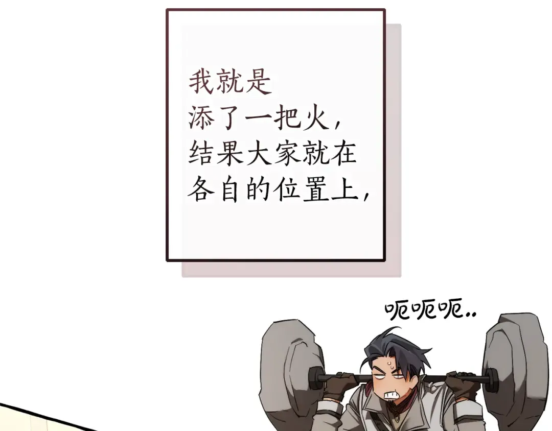 第153话 为了少爷要努力变强 第163页