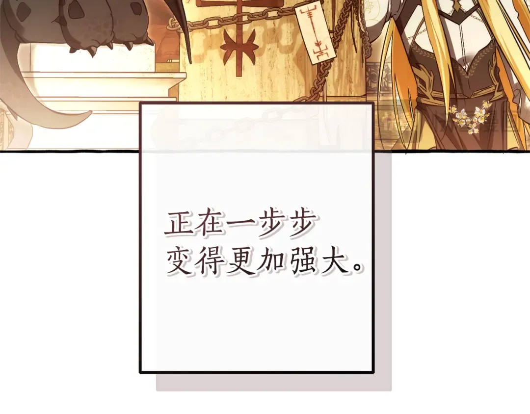 第153话 为了少爷要努力变强 第167页