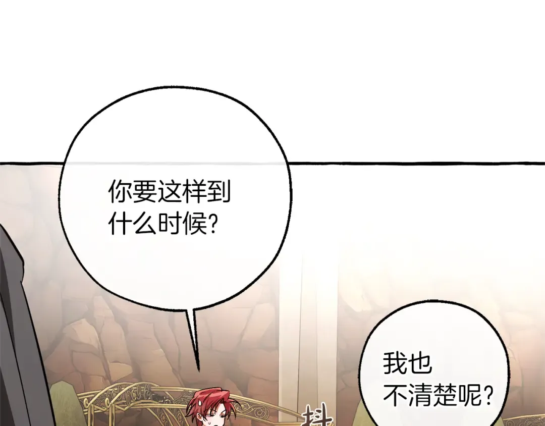 第153话 为了少爷要努力变强 第172页
