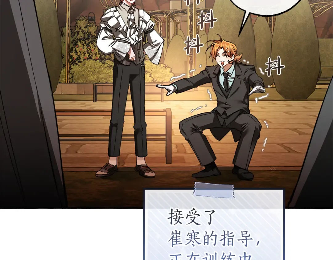 第153话 为了少爷要努力变强 第173页