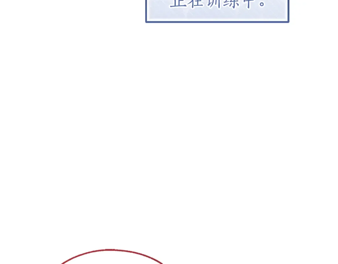 第153话 为了少爷要努力变强 第174页