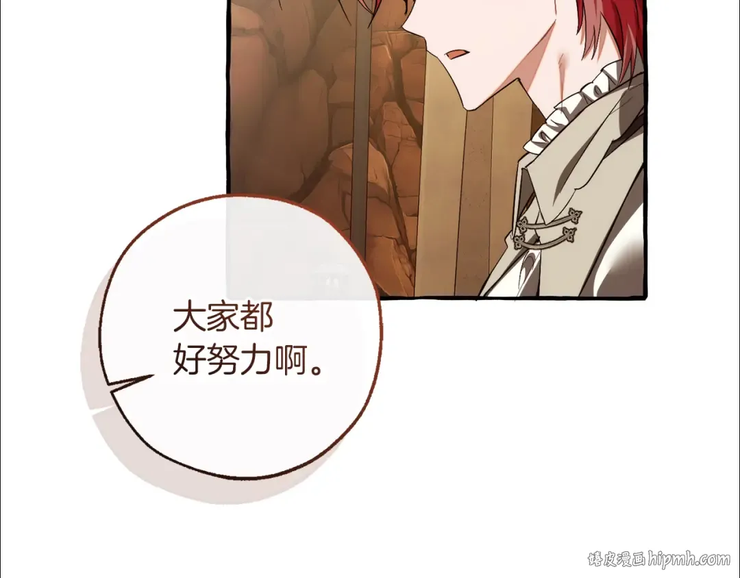 第153话 为了少爷要努力变强 第176页