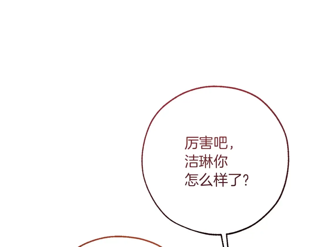第153话 为了少爷要努力变强 第177页