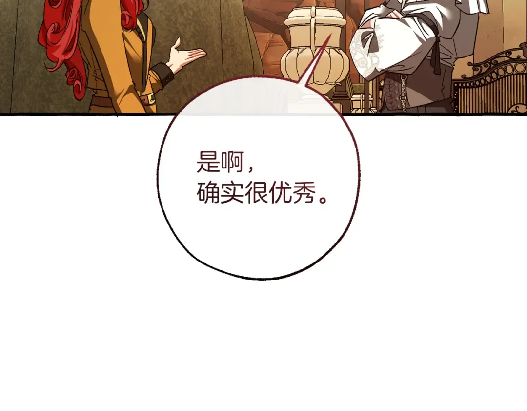 第153话 为了少爷要努力变强 第179页