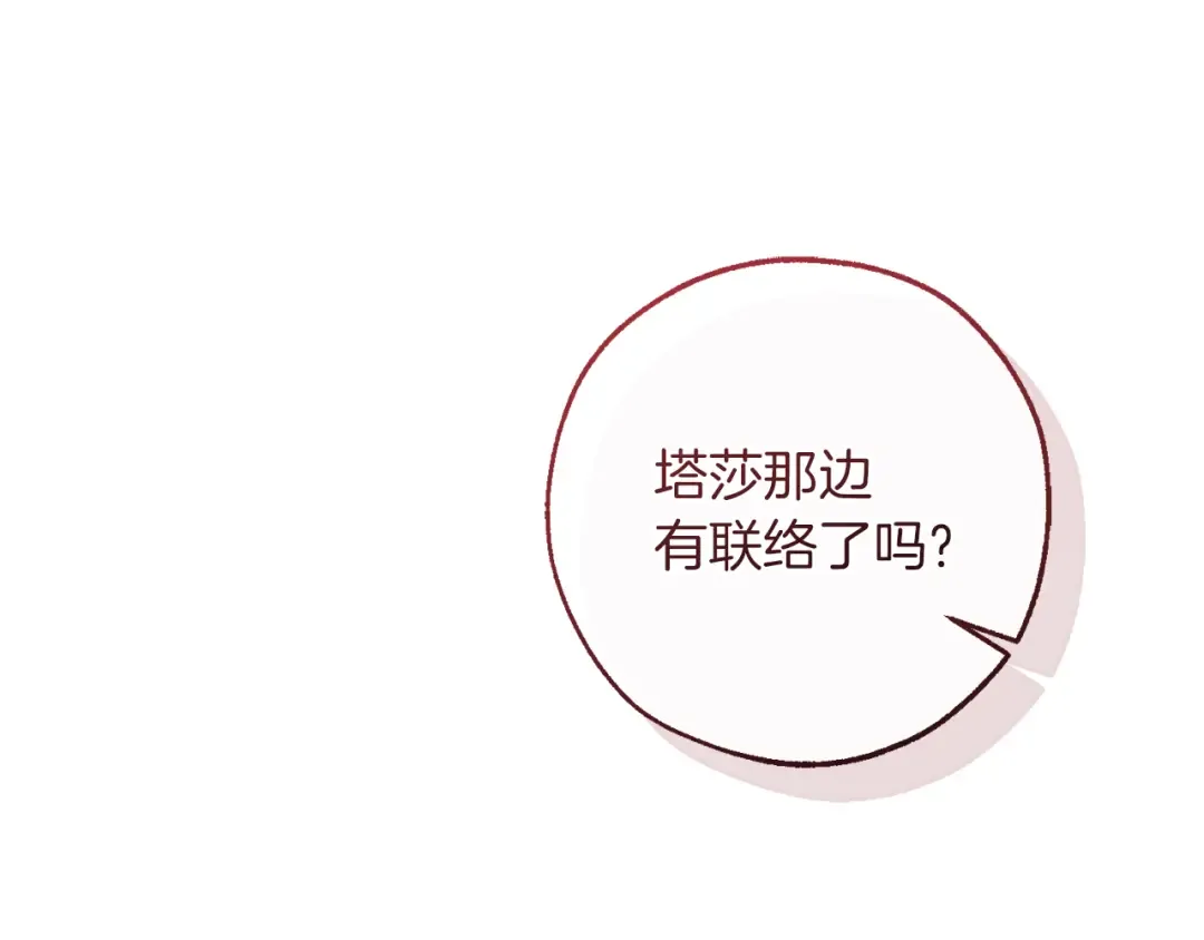 第153话 为了少爷要努力变强 第180页