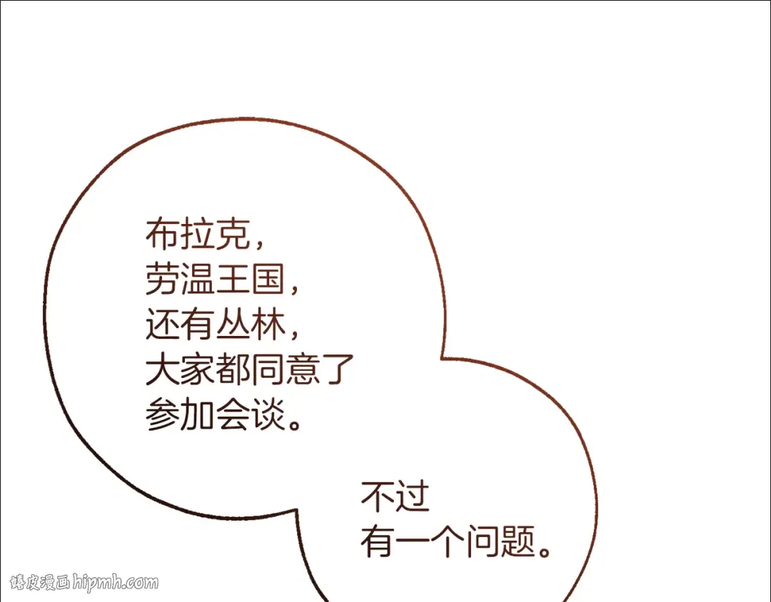 第153话 为了少爷要努力变强 第184页