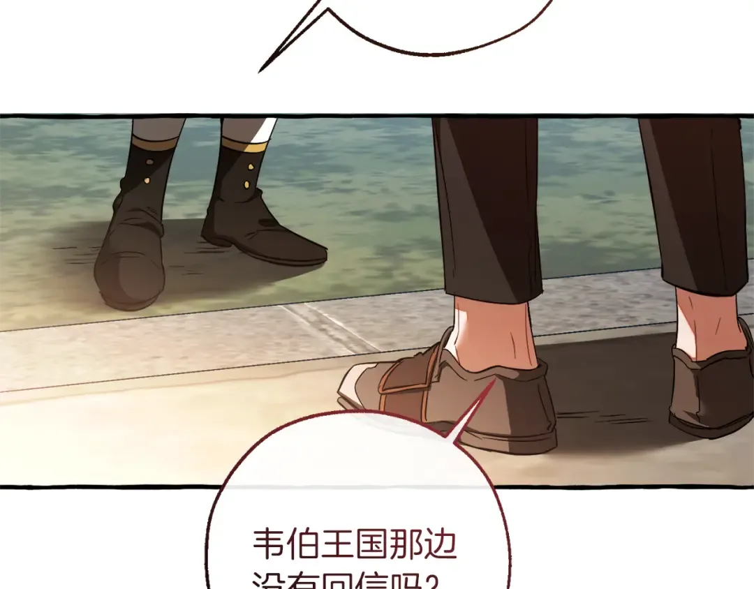 第153话 为了少爷要努力变强 第185页