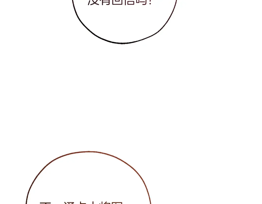 第153话 为了少爷要努力变强 第186页