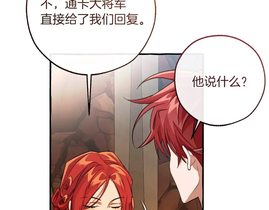 第153话 为了少爷要努力变强 第187页