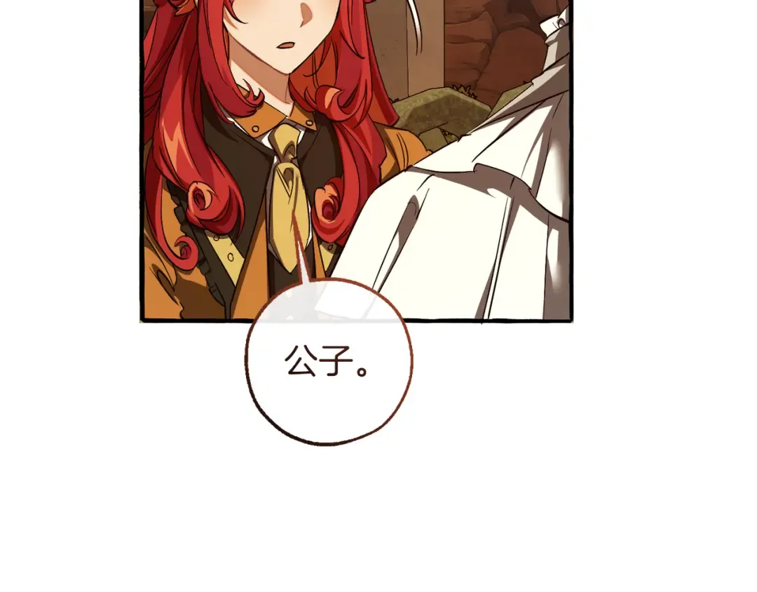 第153话 为了少爷要努力变强 第188页