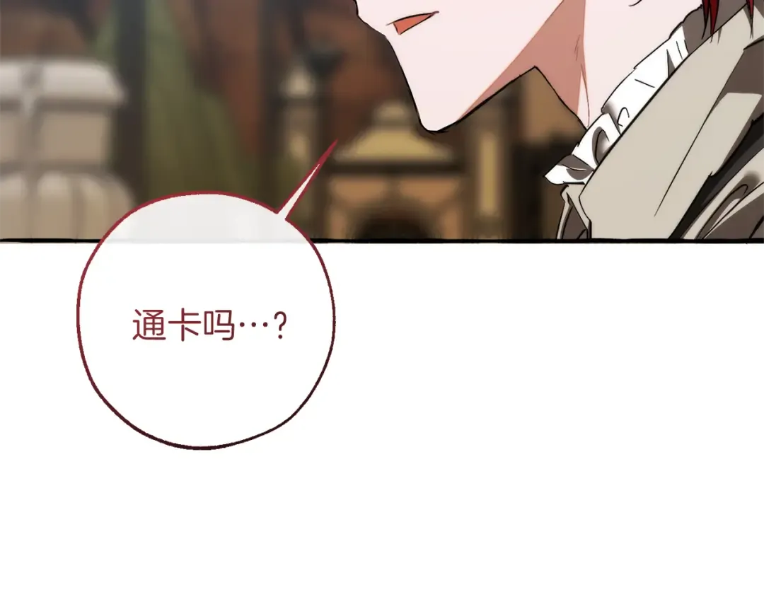 第153话 为了少爷要努力变强 第191页