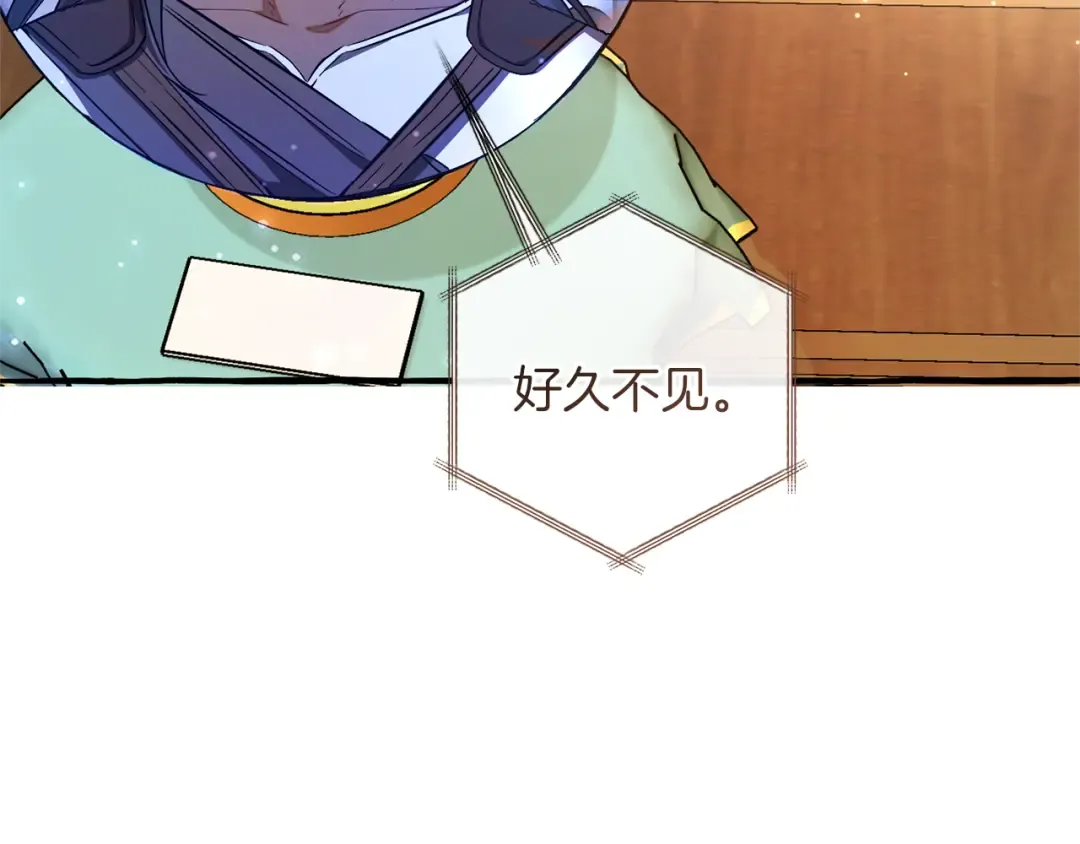 第153话 为了少爷要努力变强 第195页