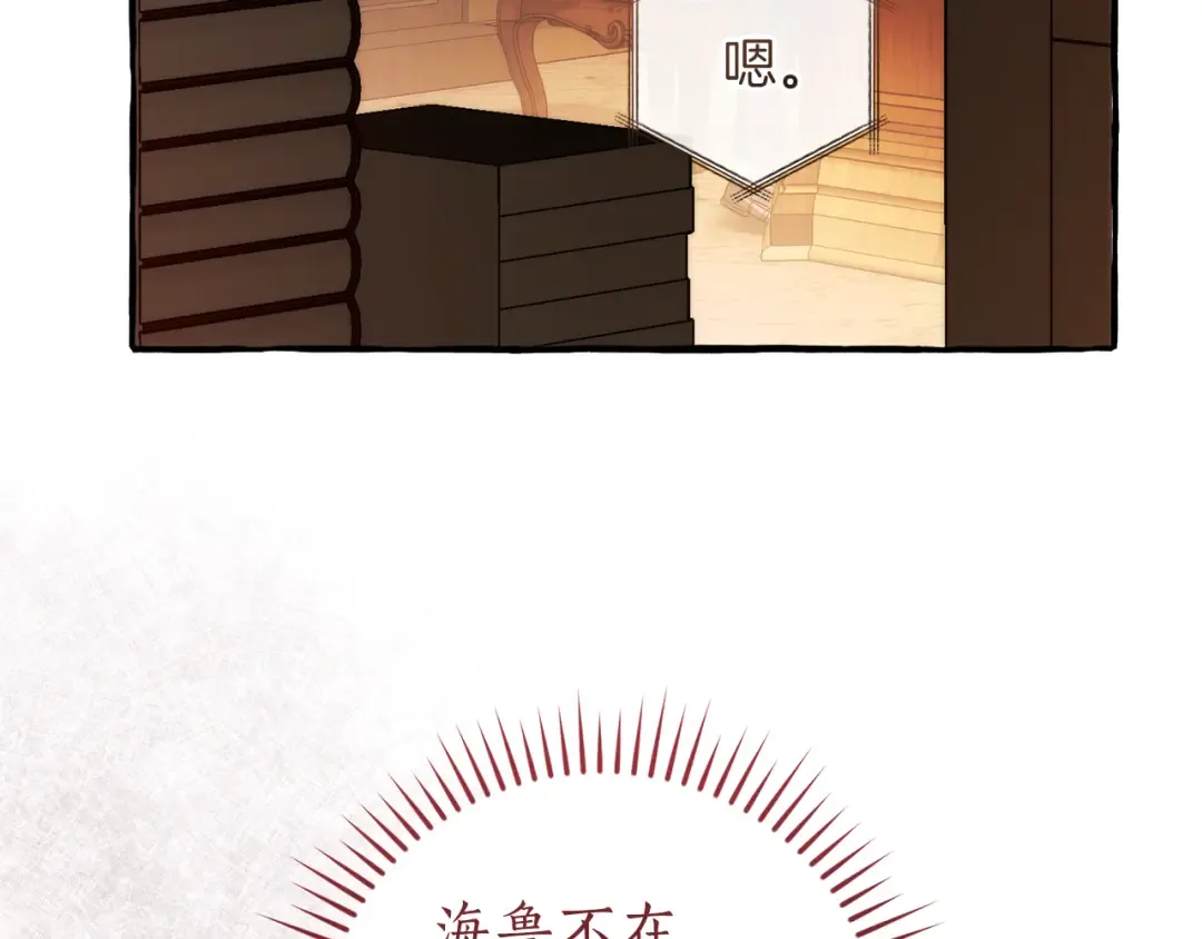 第153话 为了少爷要努力变强 第199页