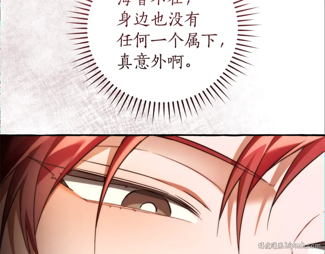 第153话 为了少爷要努力变强 第200页