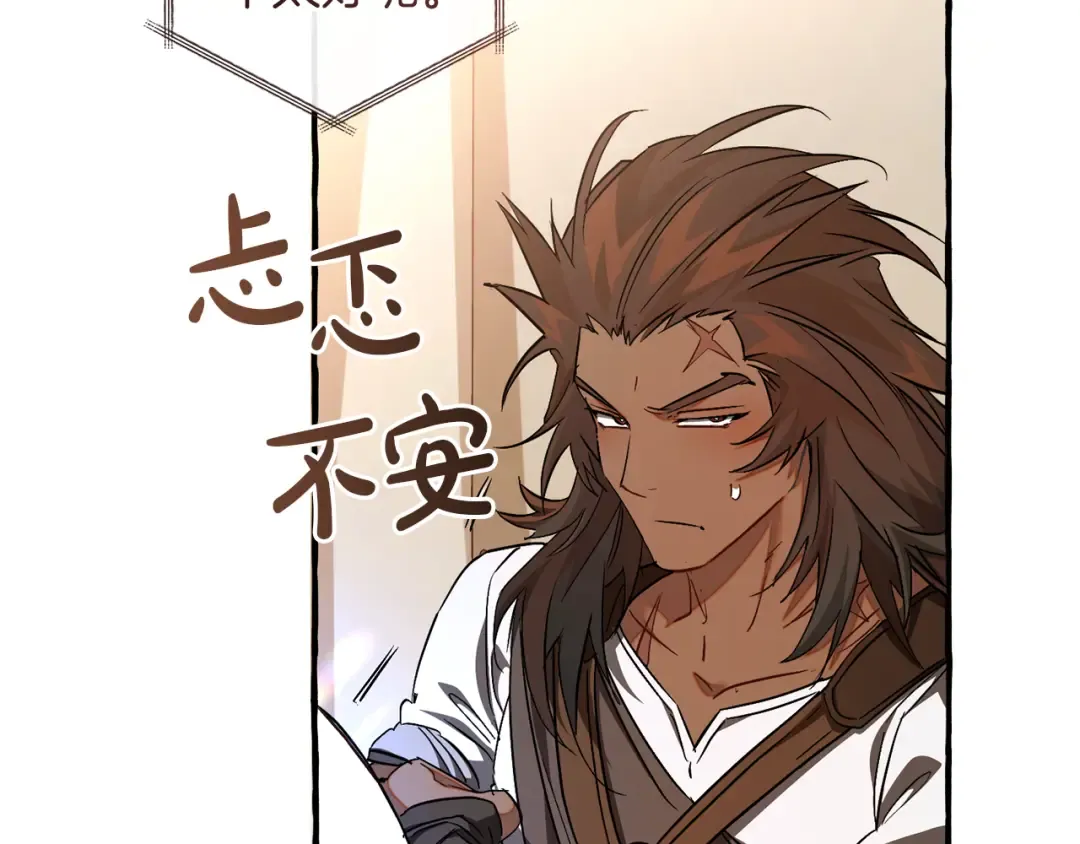 第153话 为了少爷要努力变强 第203页