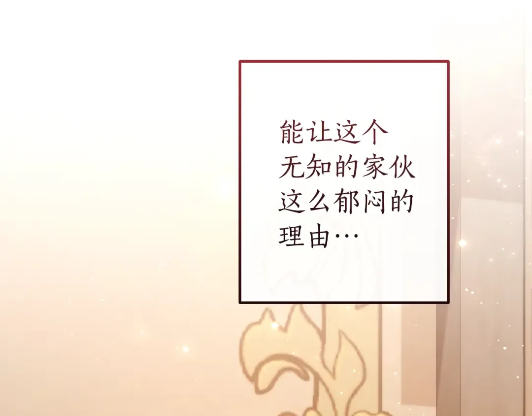 第153话 为了少爷要努力变强 第205页