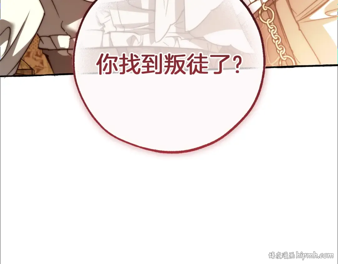 第153话 为了少爷要努力变强 第208页