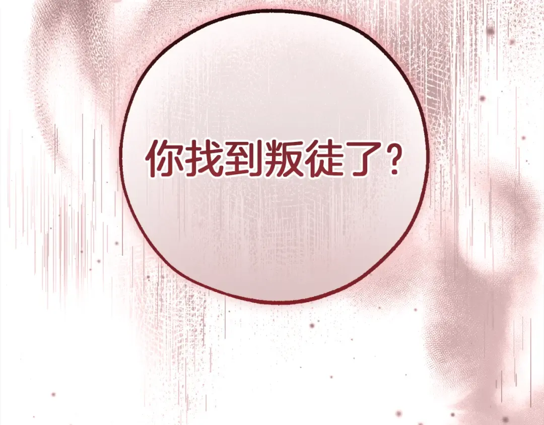 第154话 善良而不自知的少爷 第3页