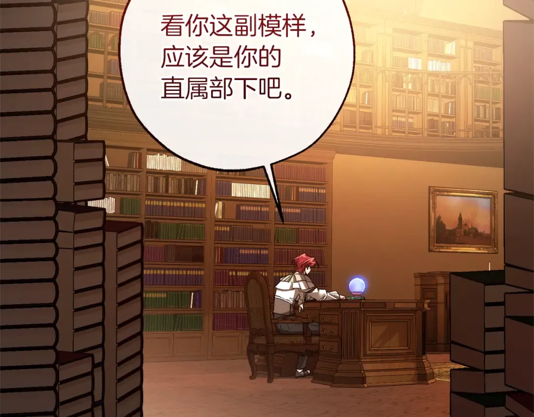 第154话 善良而不自知的少爷 第5页
