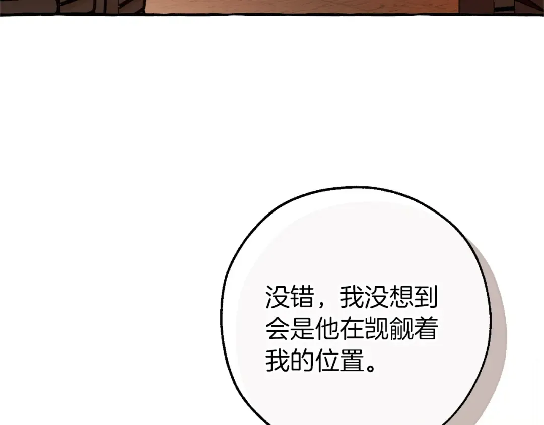 第154话 善良而不自知的少爷 第6页