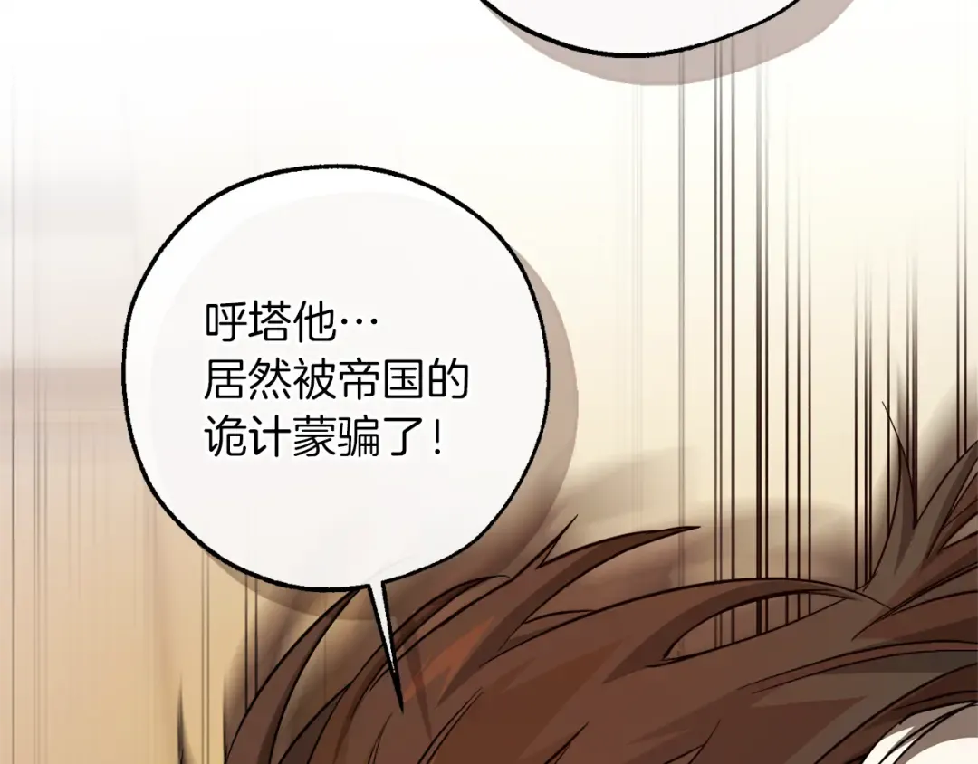 第154话 善良而不自知的少爷 第7页