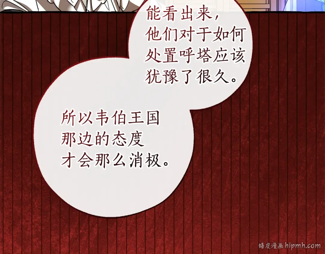 第154话 善良而不自知的少爷 第16页