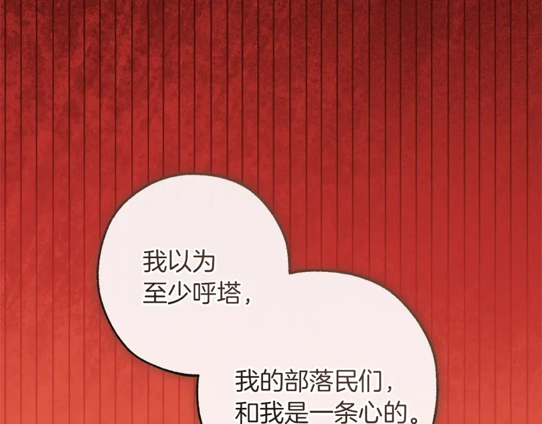 第154话 善良而不自知的少爷 第17页