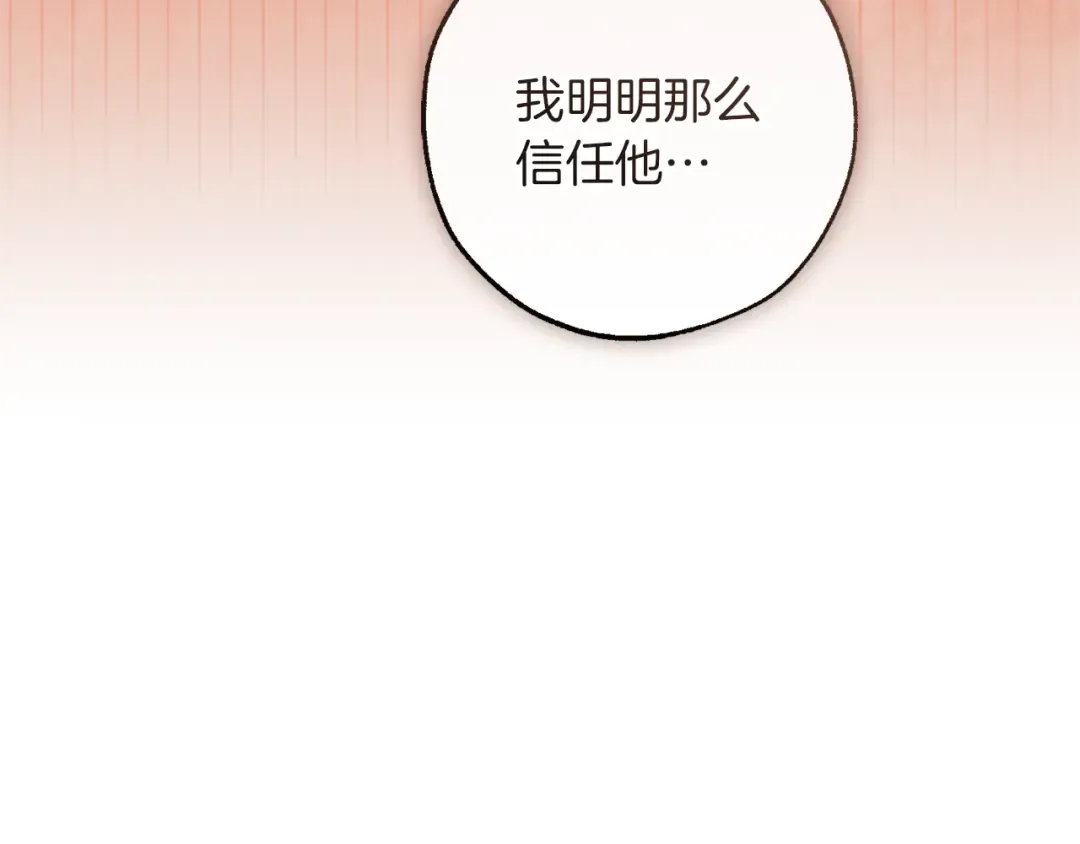 第154话 善良而不自知的少爷 第19页