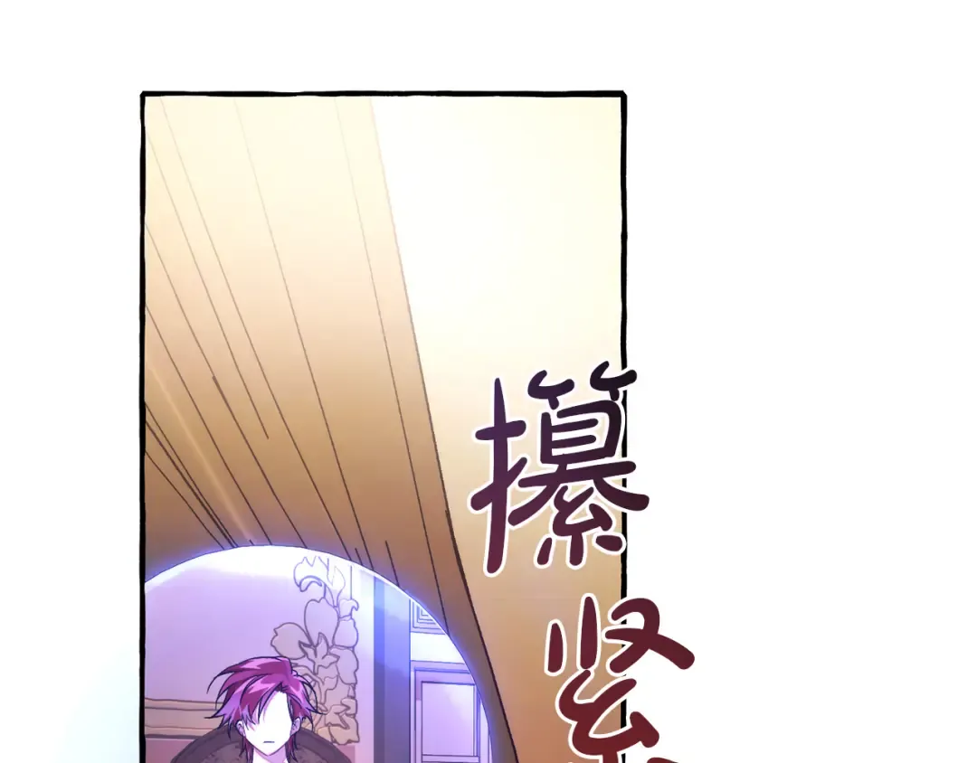 第154话 善良而不自知的少爷 第20页