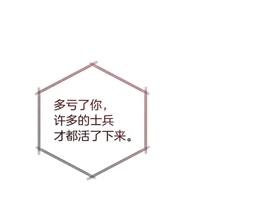 第154话 善良而不自知的少爷 第25页
