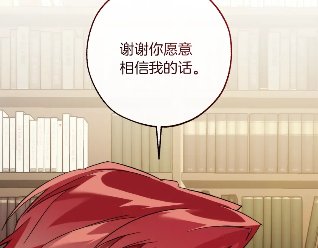 第154话 善良而不自知的少爷 第28页