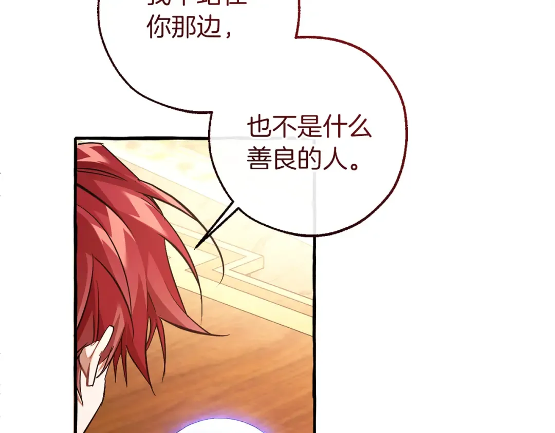 第154话 善良而不自知的少爷 第31页