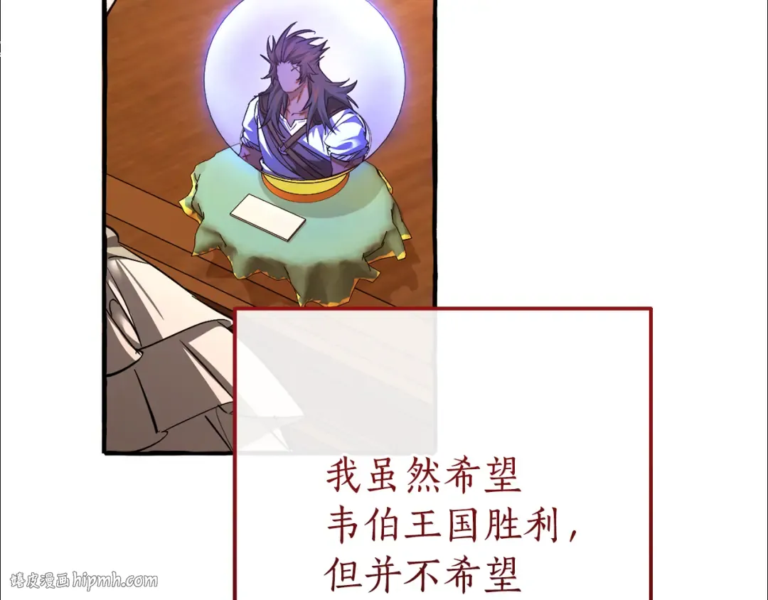 第154话 善良而不自知的少爷 第32页