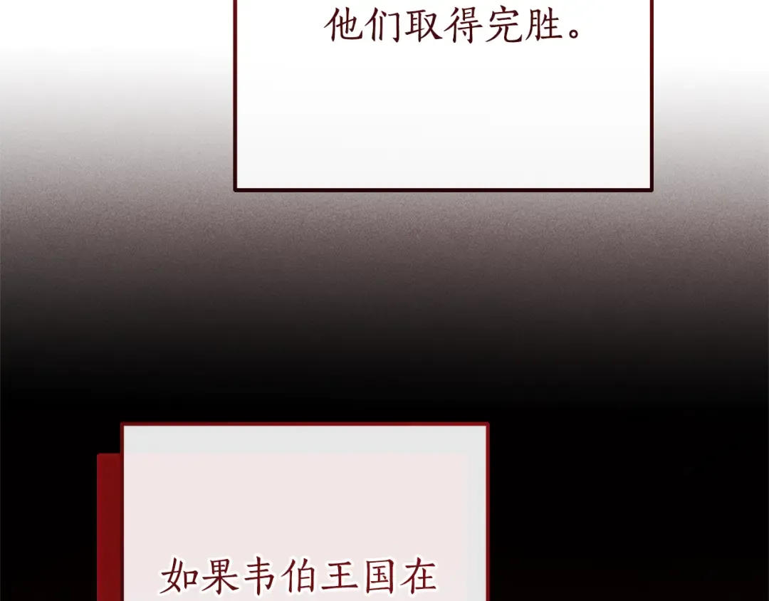 第154话 善良而不自知的少爷 第33页