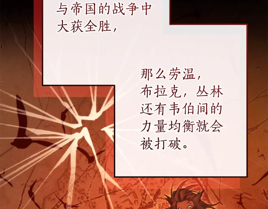 第154话 善良而不自知的少爷 第34页