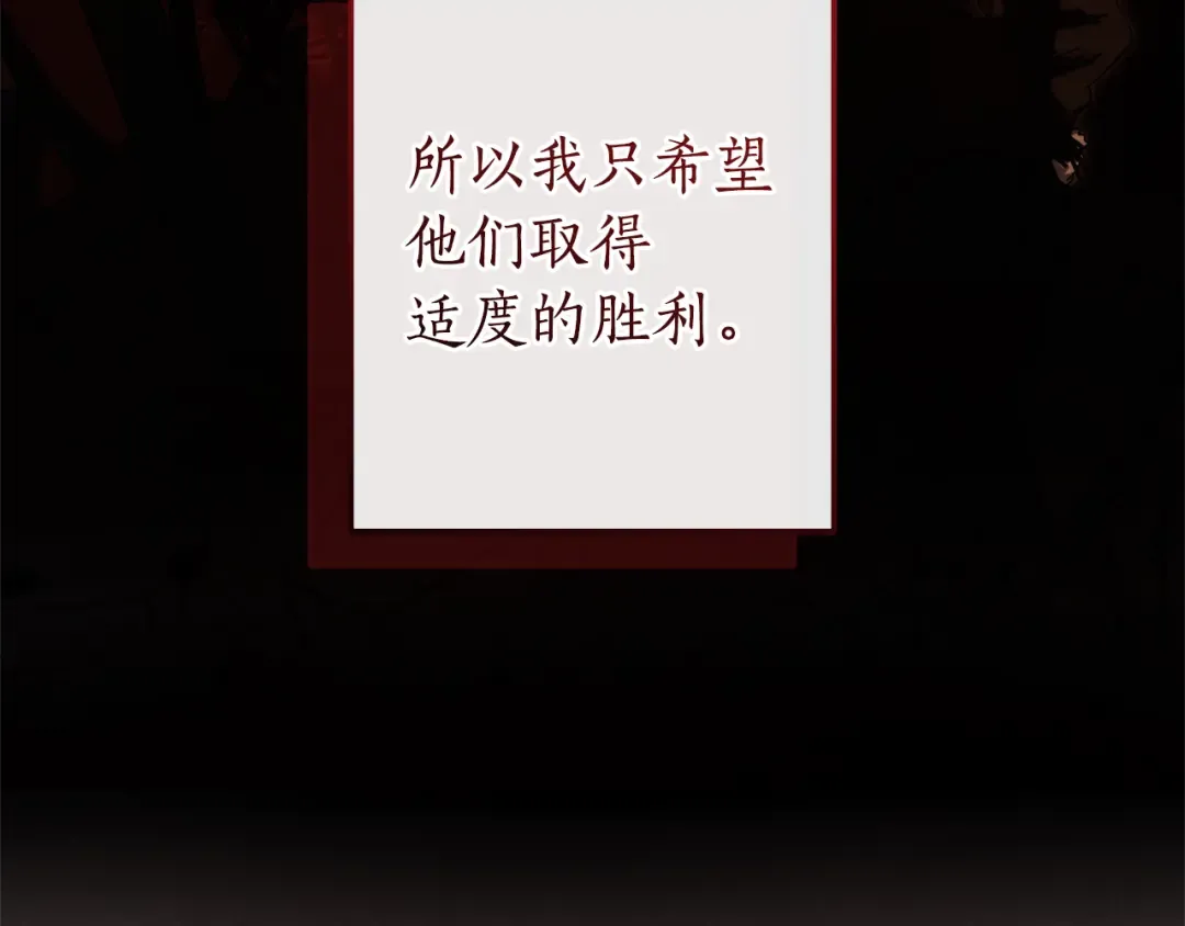 第154话 善良而不自知的少爷 第36页