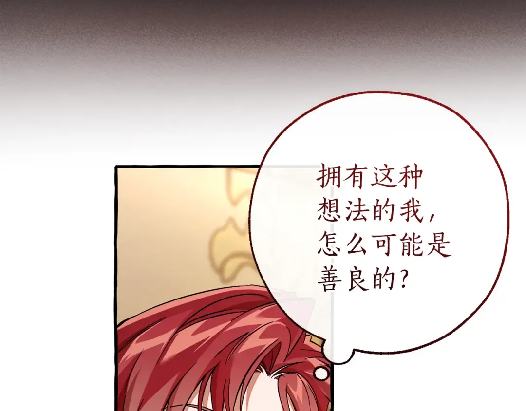 第154话 善良而不自知的少爷 第38页