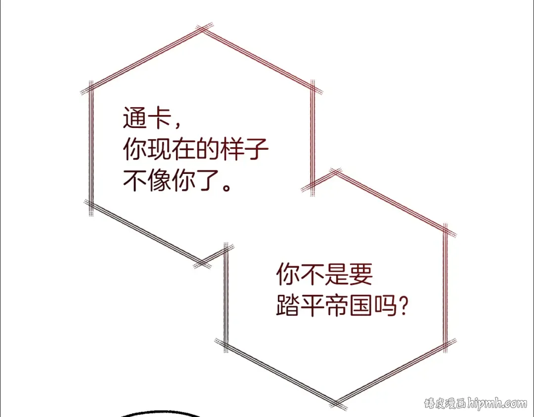 第154话 善良而不自知的少爷 第40页